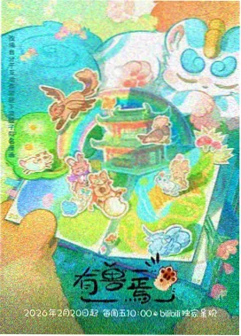 零的执行人缩略图